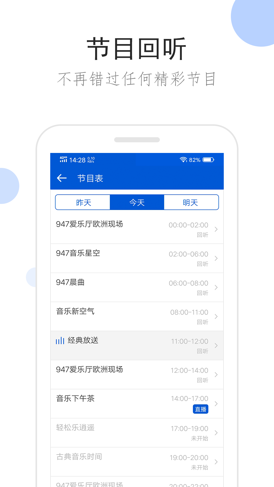歌曲《缘分》原唱试听截图