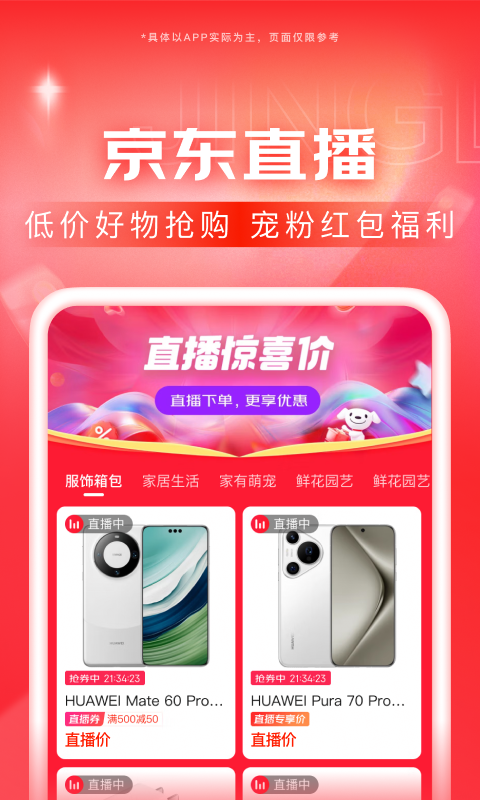 璀璨人生发现亲生女儿截图