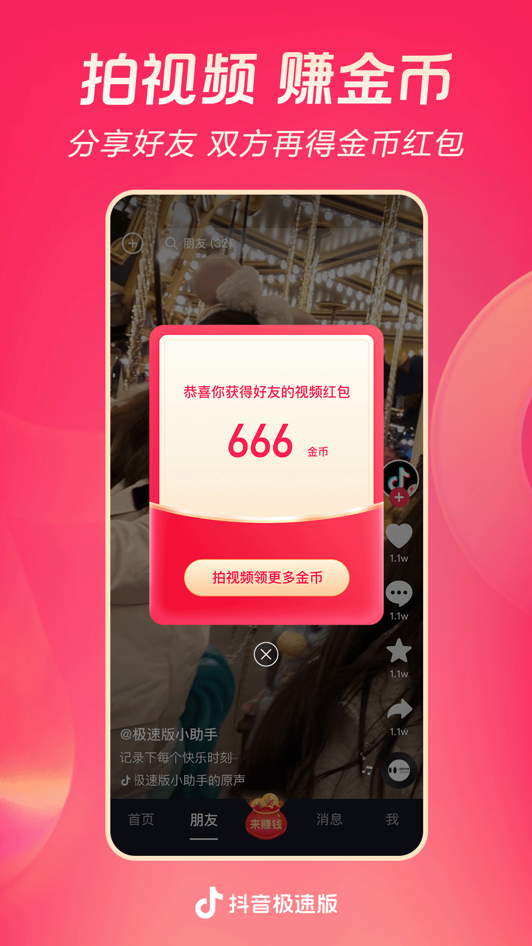 有贵妇气质的女人命好吗截图
